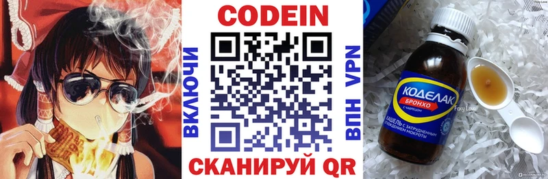 цены   Тобольск  Кодеиновый сироп Lean напиток Lean (лин) 
