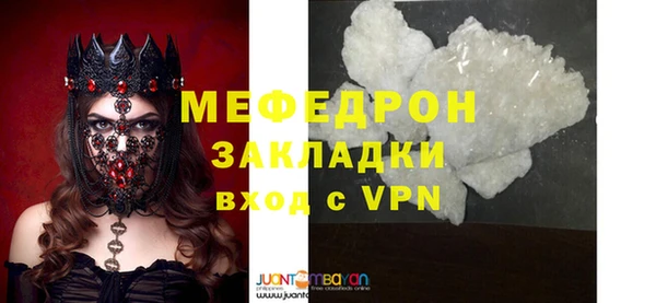 мяу мяу кристалл Снежногорск