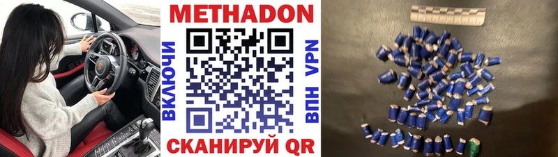МЕТАДОН белоснежный  Тобольск 